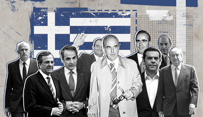 Εξωτερική Πολιτική μετά το 1974: Ανδρέας Παπανδρέου και Αλέξης Τσίπρας οι “κερδισμένοι”
