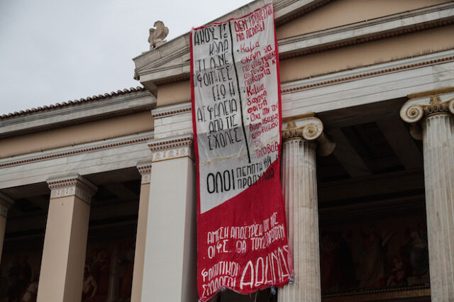 Παρέμβαση φοιτητών στα Προπύλαια για το νομοσχέδιο του υπ. Παιδείας – Καλούν σε συγκέντρωση