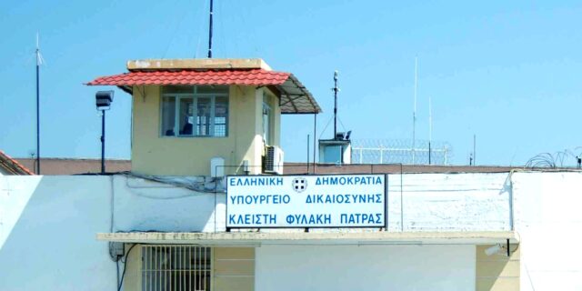 Πάτρα: Ετοίμαζαν ομαδική απόδραση απο τις φυλακές Αγίου Στεφάνου