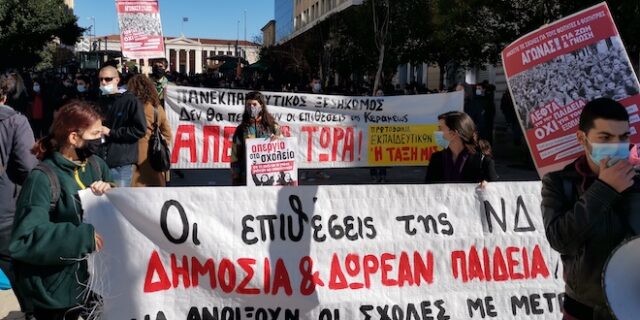 Συγκέντρωση φοιτητών ενάντια στο νομοσχέδιο της Κεραμέως – Περιορισμένα επεισόδια