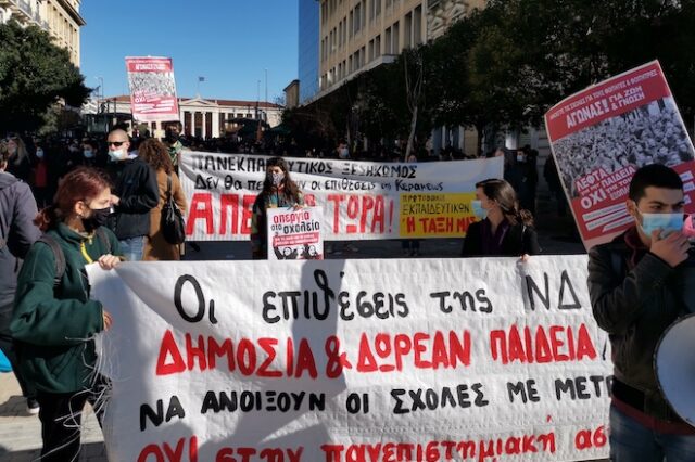 Συγκέντρωση φοιτητών ενάντια στο νομοσχέδιο της Κεραμέως – Περιορισμένα επεισόδια