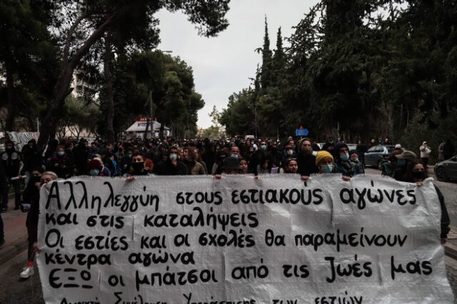 Ζωγράφου: Πορεία φοιτητών για την αστυνομία στα πανεπιστήμια