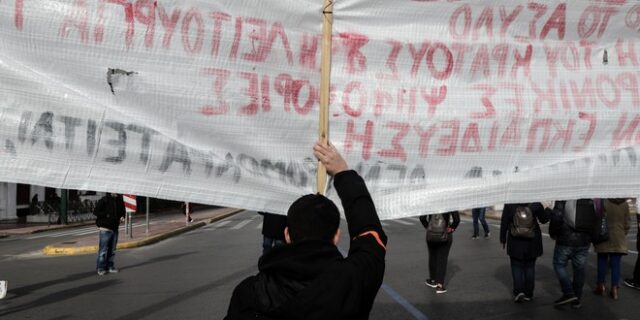 ΑΔΕΔΥ, Εργατικό Κέντρο, γονείς, μαθητές: Μαζικό κάλεσμα για το σημερινό συλλαλητήριο παρά την απαγόρευση συναθροίσεων