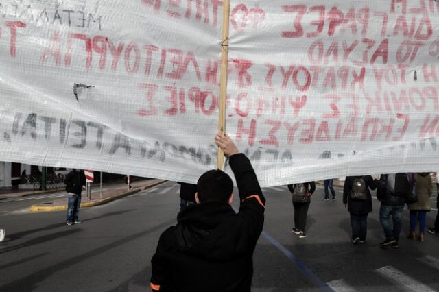 ΑΔΕΔΥ, Εργατικό Κέντρο, γονείς, μαθητές: Μαζικό κάλεσμα για το σημερινό συλλαλητήριο παρά την απαγόρευση συναθροίσεων