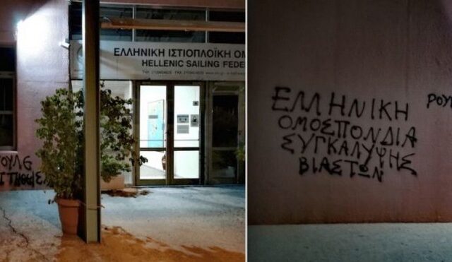 Παρέμβαση Ρουβίκωνα στην Ελληνική Ιστιοπλοϊκή Ομοσπονδία