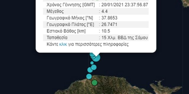 Σεισμός 4,4 Ρίχτερ στη Σάμο