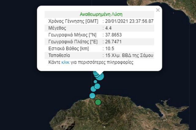 Σεισμός 4,4 Ρίχτερ στη Σάμο