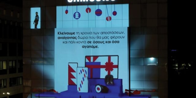 «Κάνε τη χρονιά τους καλύτερη»