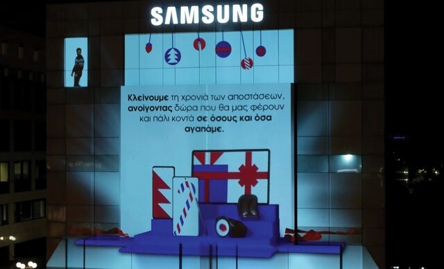 «Κάνε τη χρονιά τους καλύτερη»