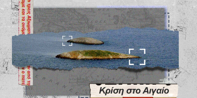 Η ισορροπία δυνάμεων πίσω από τα Ίμια και ο ρόλος των ομάδων ΟΥΚ