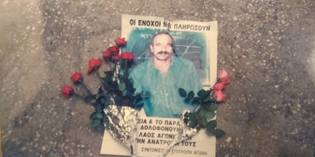 Νίκος Τεμπονέρας: 30 χρόνια από την παρακρατική δολοφονία που συγκλόνισε την Ελλάδα