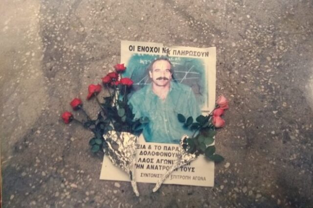 Νίκος Τεμπονέρας: 30 χρόνια από την παρακρατική δολοφονία που συγκλόνισε την Ελλάδα