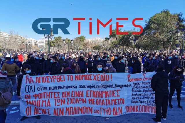 Η Θεσσαλονίκη “έσπασε” την απαγόρευση: Μεγάλη συμμετοχή το πανεκπαιδευτικό συλλαλητήριο