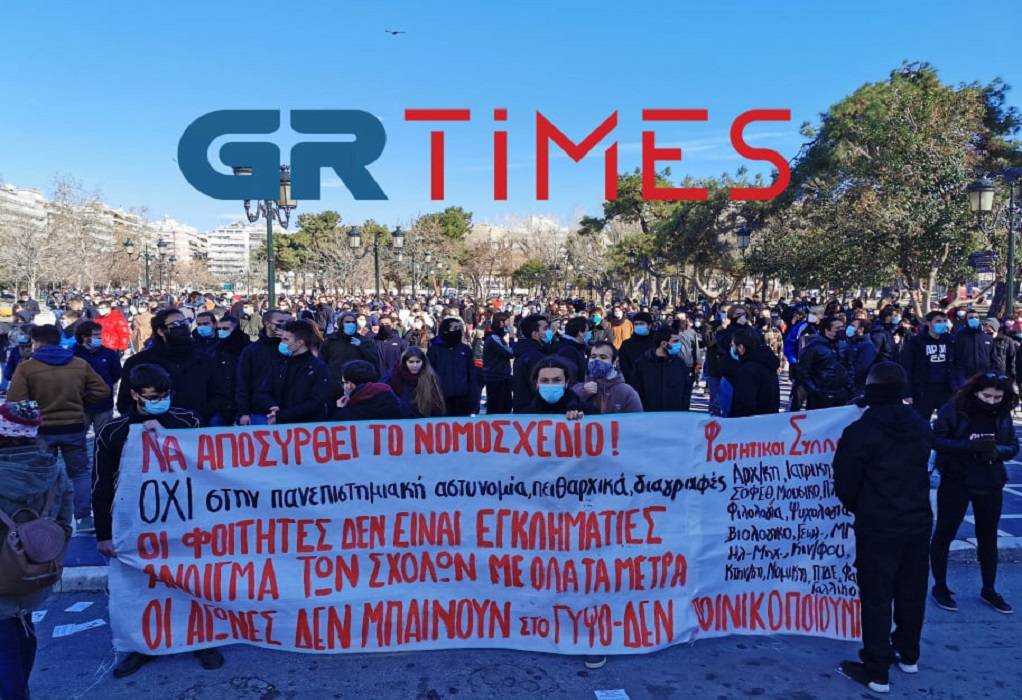 Η Θεσσαλονίκη “έσπασε” την απαγόρευση: Μεγάλη συμμετοχή το πανεκπαιδευτικό συλλαλητήριο