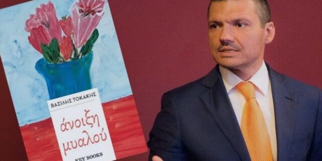 “Άνοιξη Μυαλού” – Το βιβλίο του Βασίλη Τοκάκη, ένα μάθημα ζωής για τον καρκίνο