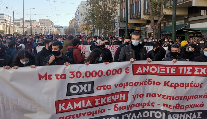 Μεγάλο πανεκπαιδευτικό συλλαλητήριο στο κέντρο της Αθήνας