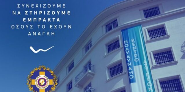 Η WIND στηρίζει το Κέντρο Υποδοχής και Αλληλεγγύης του Δήμου Αθηναίων με δωρεάν υπηρεσίες επικοινωνίας και εξοπλισμό
