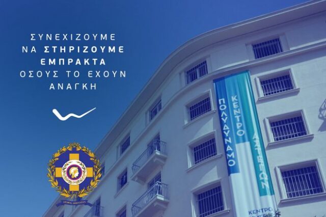 Η WIND στηρίζει το Κέντρο Υποδοχής και Αλληλεγγύης του Δήμου Αθηναίων με δωρεάν υπηρεσίες επικοινωνίας και εξοπλισμό