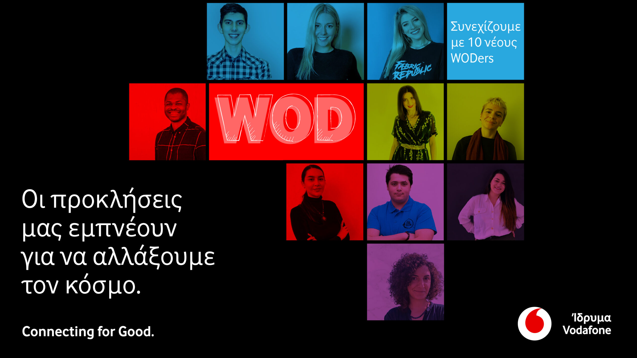 Το Ίδρυμα Vodafone ανακοινώνει τους φετινούς νικητές του προγράμματος World of Difference