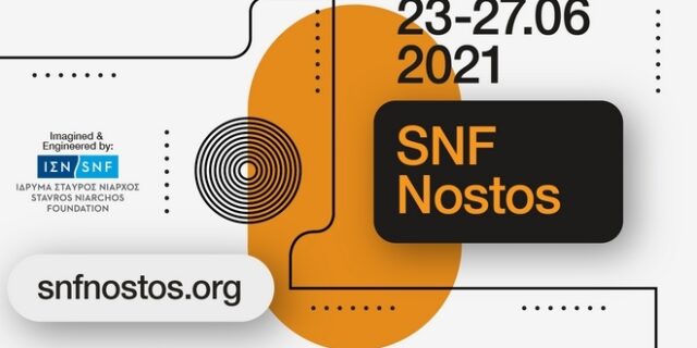 SNF Nostos 2021: Τι ξέρουμε μέχρι σήμερα