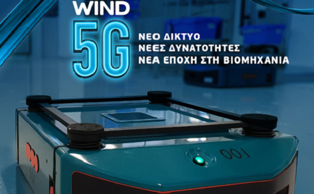 Η WIND Ελλάς εφαρμόζει για πρώτη φορά στην Ελλάδα την επόμενη γενιά δικτύων 5G Stand Alone (5GSA) για εφαρμογές ρομποτικής