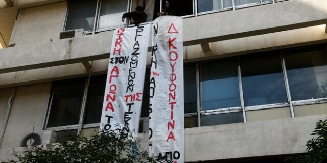 Συμβολική κατάληψη κτιρίου του Υπουργείου Πολιτισμού για τον Κουφοντίνα – 42 συλλήψεις