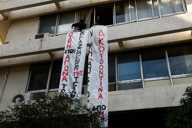 Συμβολική κατάληψη κτιρίου του Υπουργείου Πολιτισμού για τον Κουφοντίνα – 42 συλλήψεις