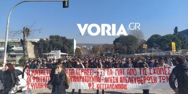 Θεσσαλονίκη: Πορεία φοιτητών από το ΑΠΘ – Ζητούν απελευθέρωση των συλληφθέντων