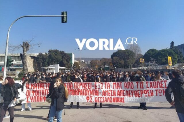 Θεσσαλονίκη: Πορεία φοιτητών από το ΑΠΘ – Ζητούν απελευθέρωση των συλληφθέντων