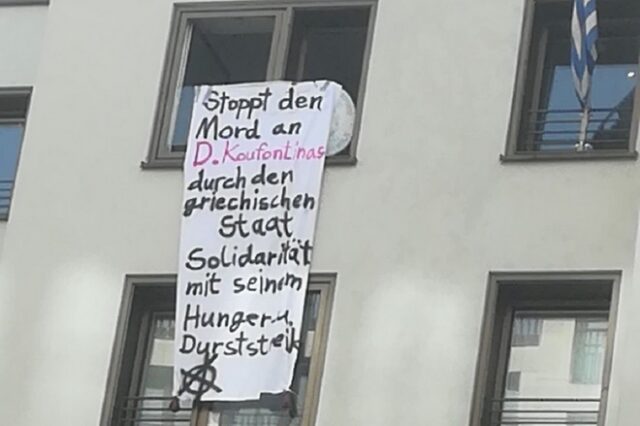 Βερολίνο: Κατάληψη στο ελληνικό προξενείο για τον Κουφοντίνα