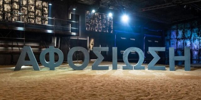 Battle of the Couples: Οι πρώτες φωτογραφίες από την “αρένα” των ζευγαριών