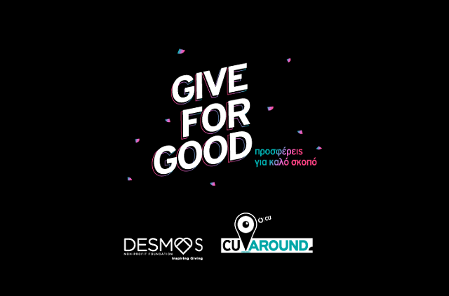 Το CU Around προσφέρει σε όσους έχουν ανάγκη μέσα από τη δράση Give For Good