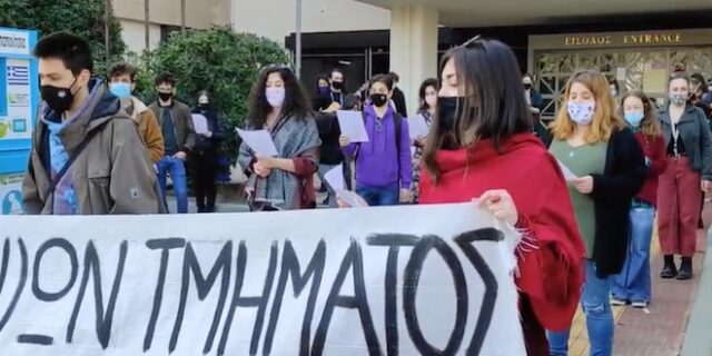 ΠΑΜΑΚ: Φοιτητική μουσική διαμαρτυρία – Κίνδυνος να “χαθεί” το εξάμηνο
