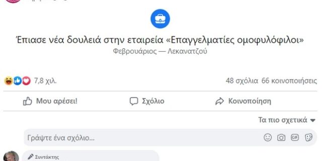 Έλενα Ακρίτα: Εντάξει, με σας κλέβω εκκλησία, κύριε Κούγια