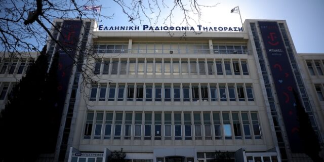 ΣΥΡΙΖΑ: “Η ΕΡΤ εξυπηρετεί την προπαγάνδα του Μαξίμου”