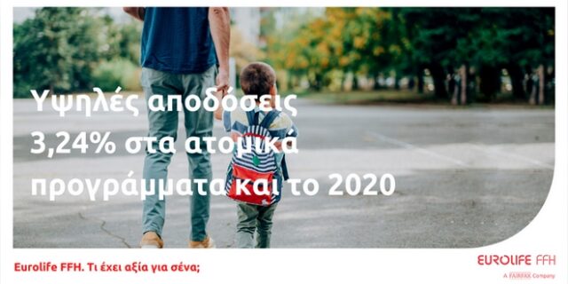 Η Eurolife FFH εξασφάλισε υψηλές αποδόσεις 3,24% στα ατομικά προγράμματα και το 2020