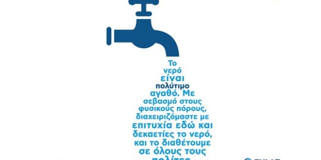 ΕΥΔΑΠ: Επιταχύνονται τα Έργα στην Ανατολική Αττική με την Κατασκευή Δικτύου Αποχέτευσης στο Δήμο Μαραθώνα