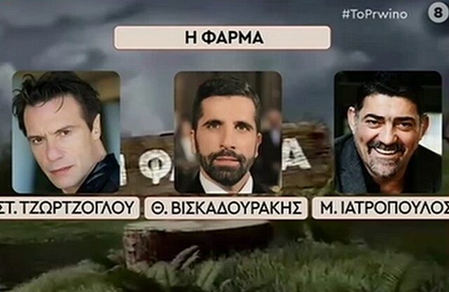 Φάρμα: Αυτοί είναι οι 6 πρώτοι celebrities που “κλείδωσαν”