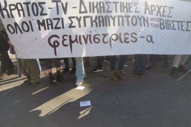 Συγκεντρωση διαμαρτυρίας κατά του Δημήτρη Λιγνάδη έξω από την Ευελπίδων