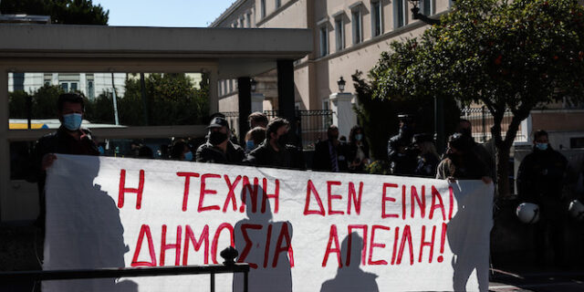 “Τρομονόμος” στην Τέχνη: Σφοδρές αντιδράσεις για το νομοσχέδιο