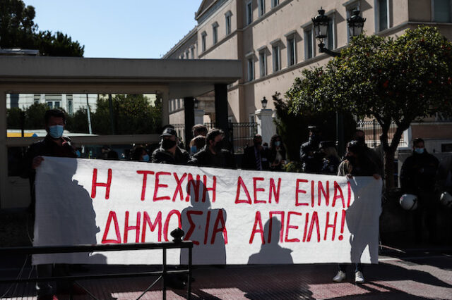 “Τρομονόμος” στην Τέχνη: Σφοδρές αντιδράσεις για το νομοσχέδιο