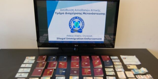 Εξαρθρώθηκε διεθνές κύκλωμα διακίνησης μεταναστών και πλαστών εγγράφων
