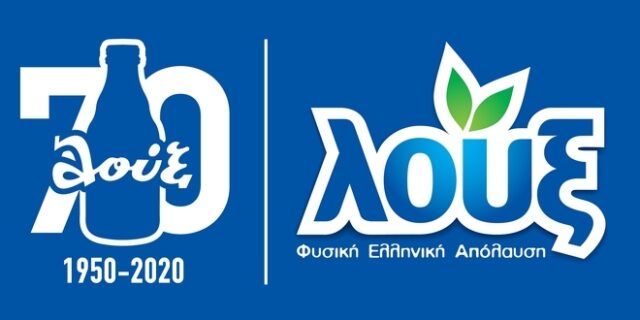 Η Λουξ διακρίθηκε με το βραβείο Export Leaders Awards