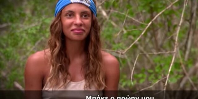 Survivor 4: “Μπήκε ο πρώην μου” – Η αντίδραση της Μαριαλένας για τους νέους παίκτες