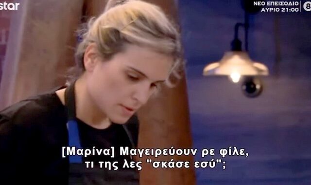 Masterchef 5: Διάλογος… αγάπης Κωνσταντίνας και Πάνου – “Σκάσε – Σκάσε, εσύ”