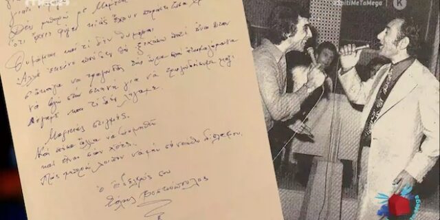 Τόλης Βοσκόπουλος: Το συγκινητικό γράμμα για τον Στράτο Διονυσίου