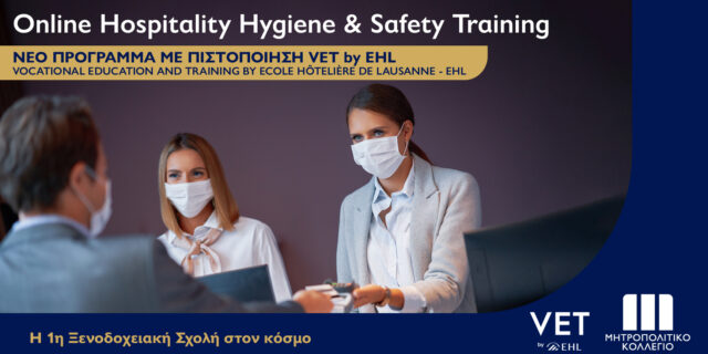 Νέο online πρόγραμμα Υγιεινής & Ασφάλειας, με πιστοποίηση από την 1η  Ξενοδοχειακή Σχολή στον κόσμο [VET by EHL], στο Μητροπολιτικό Κολλέγιο
