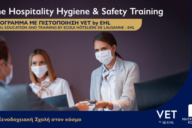 Νέο online πρόγραμμα Υγιεινής & Ασφάλειας, με πιστοποίηση από την 1η  Ξενοδοχειακή Σχολή στον κόσμο [VET by EHL], στο Μητροπολιτικό Κολλέγιο