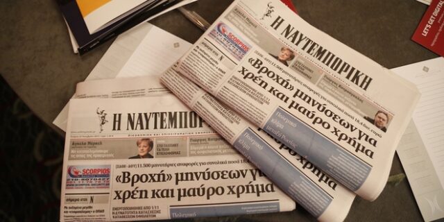 Πλειοδότης η Zofrank Holdings του Δ. Μελισσανίδη για τους τίτλους της Ναυτεμπορικής