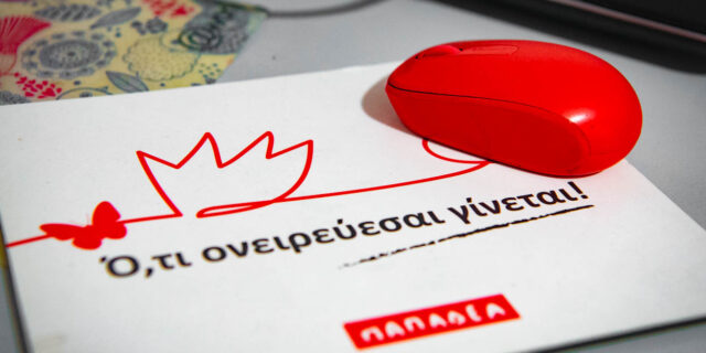 Εκπαιδευτικά Κέντρα Παπαδέα: Πέτυχε με τους καλύτερους